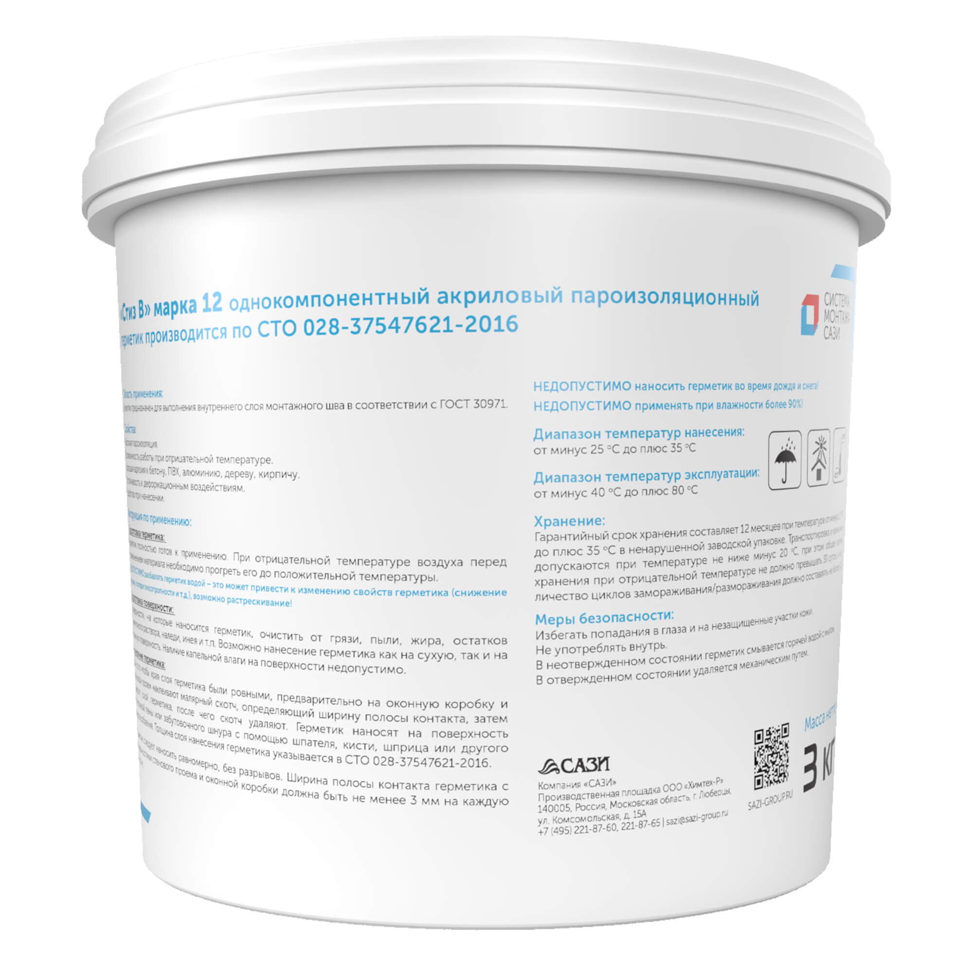 Стиз В ведро 3 кг 12 мес оборот