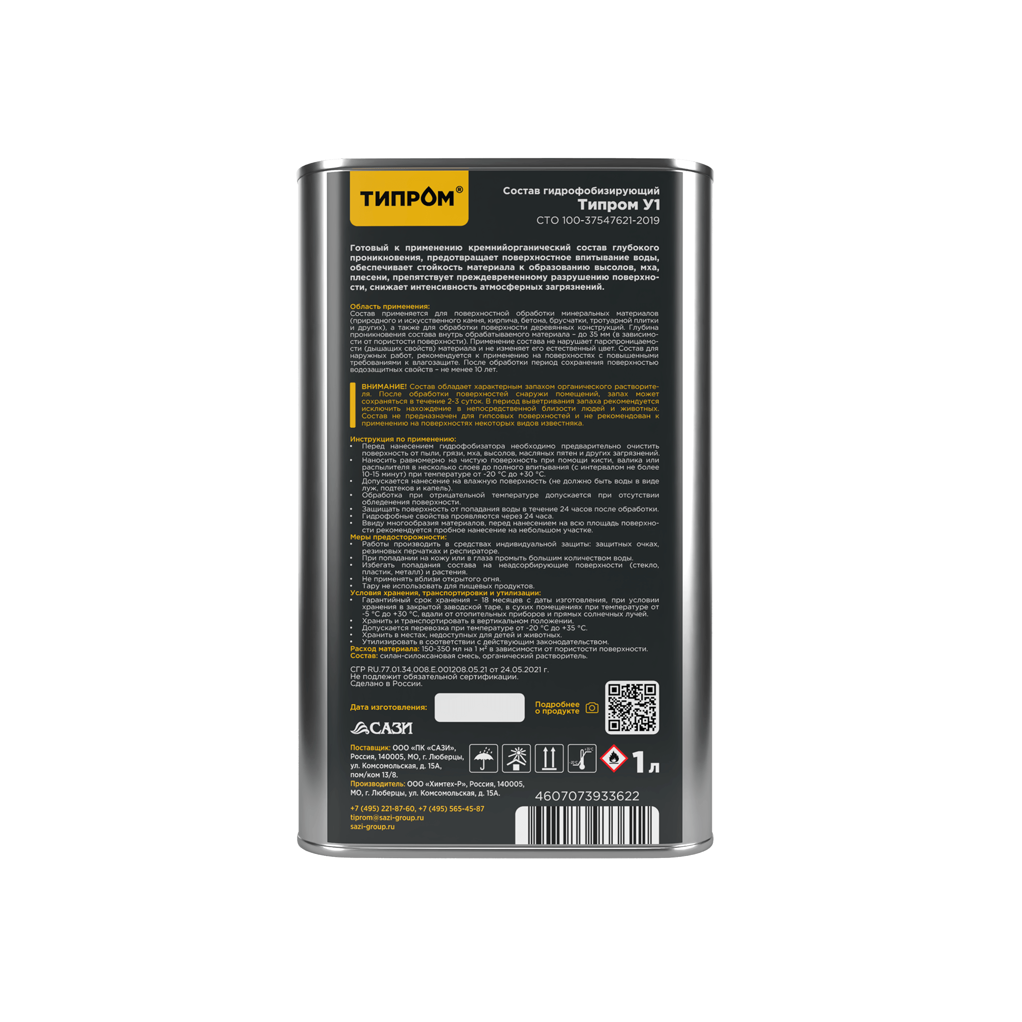 Типром У1 1л зад